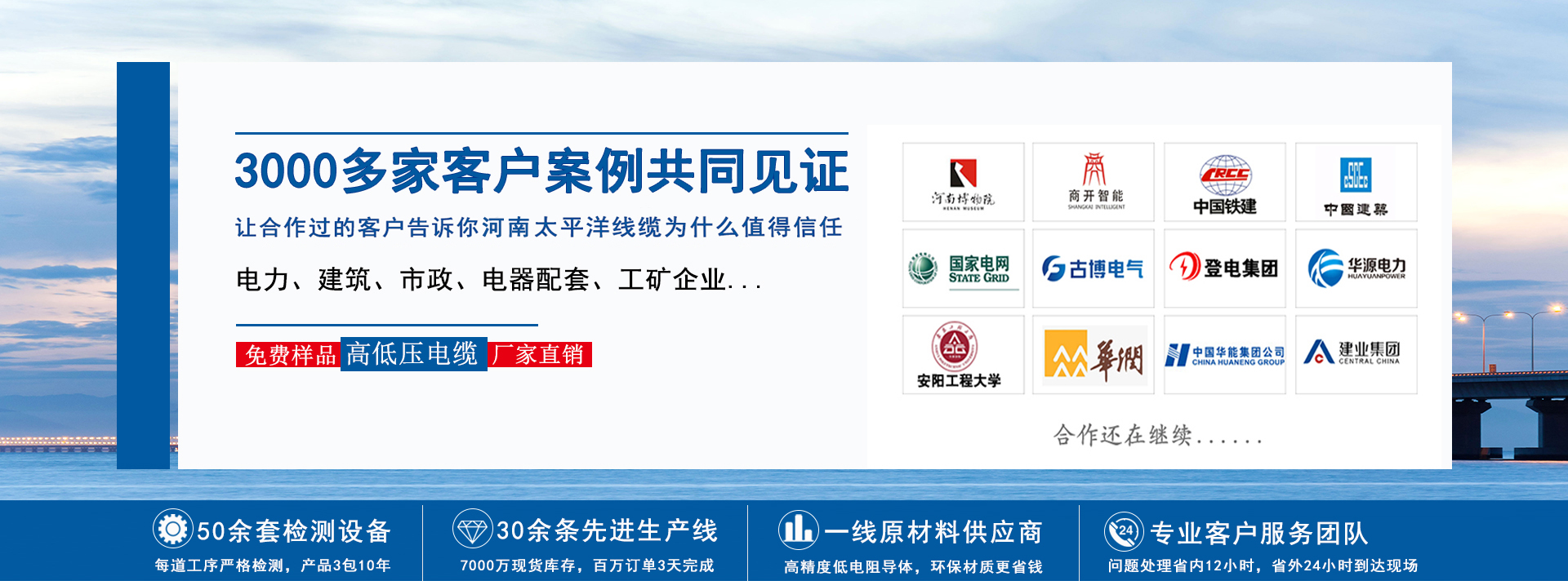 河南太平洋線纜